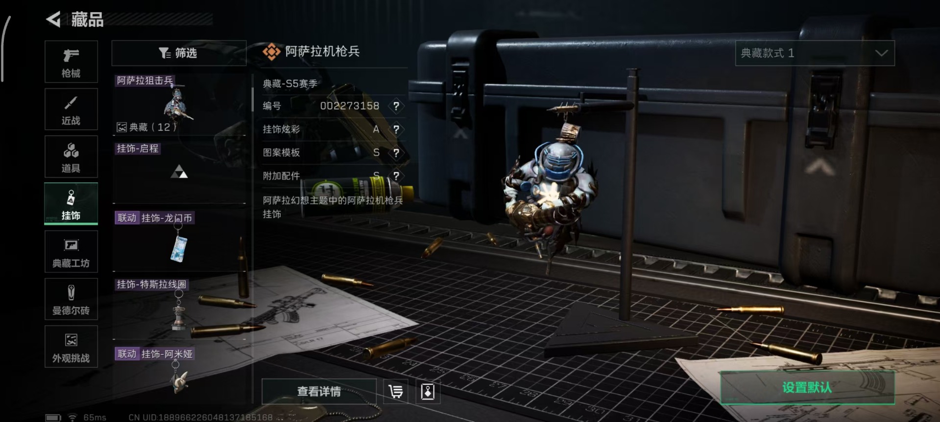 SJZCMW342198三角洲行动账号详情图14