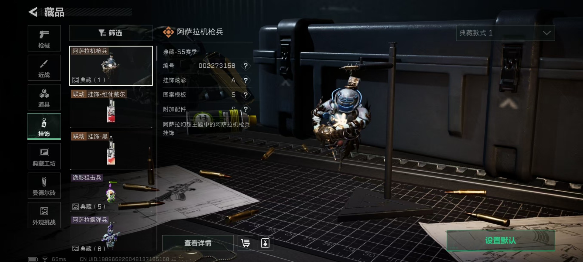 SJZCMW342198三角洲行动账号详情图13