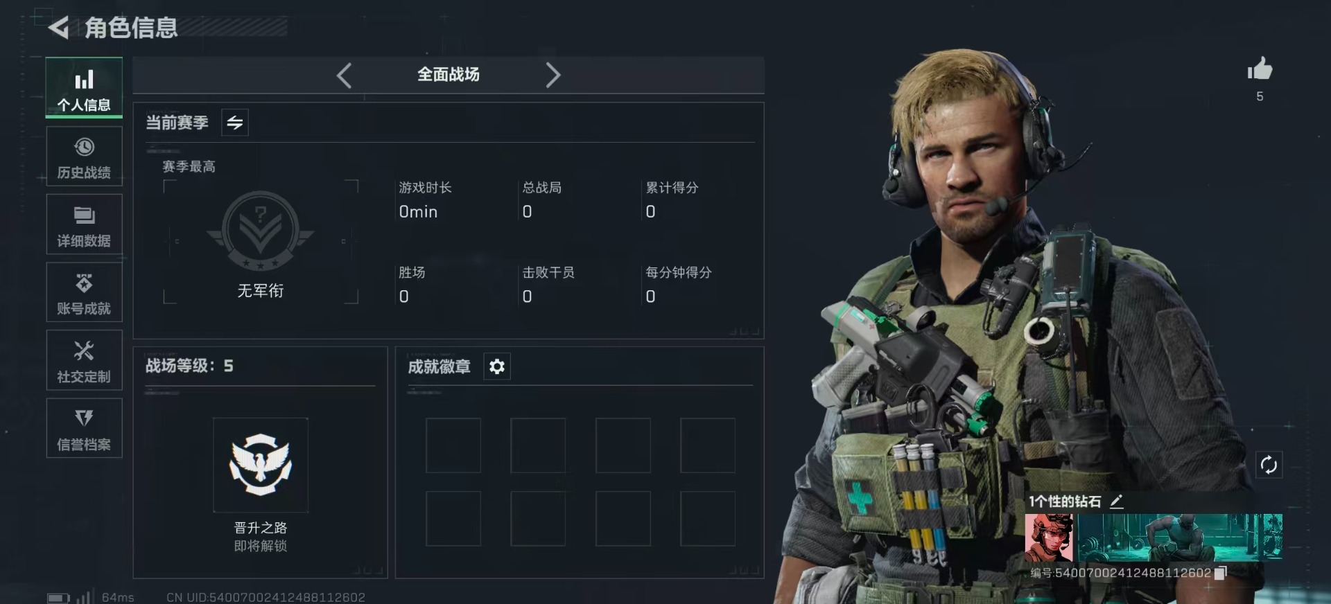 SJZCMW342200三角洲行动账号详情图3