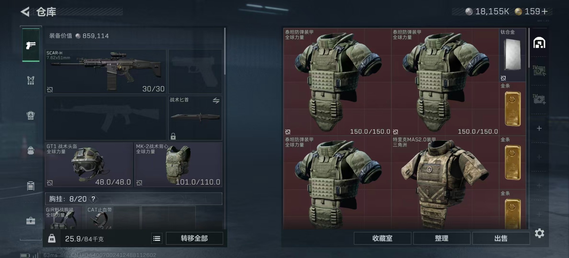 SJZCMW342200三角洲行动账号详情图5