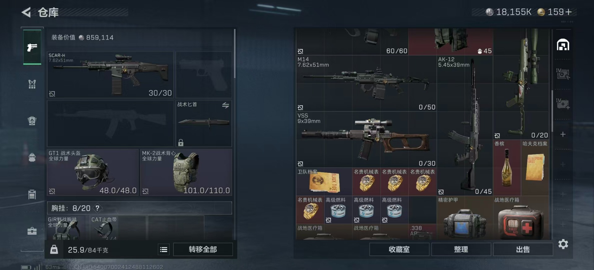 SJZCMW342200三角洲行动账号详情图7