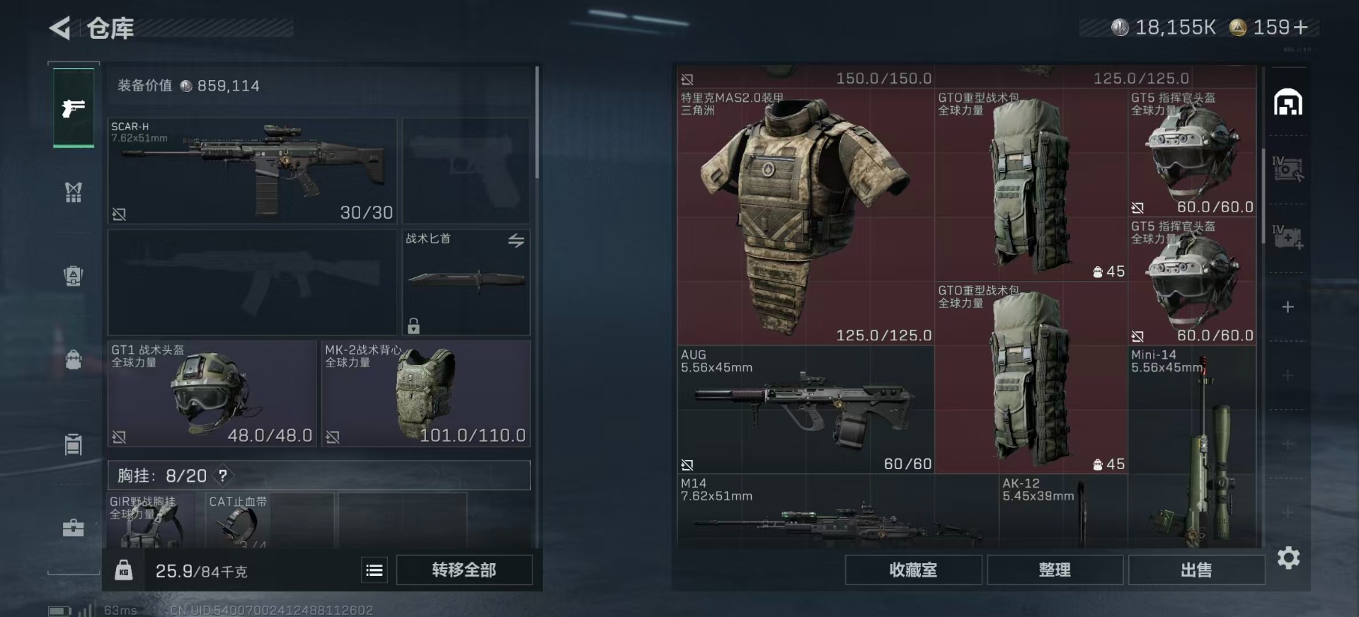 SJZCMW342200三角洲行动账号详情图6