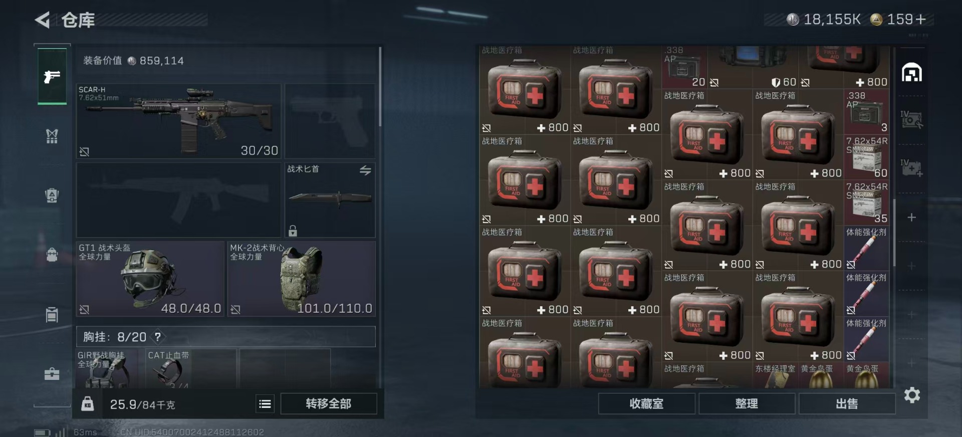 SJZCMW342200三角洲行动账号详情图8