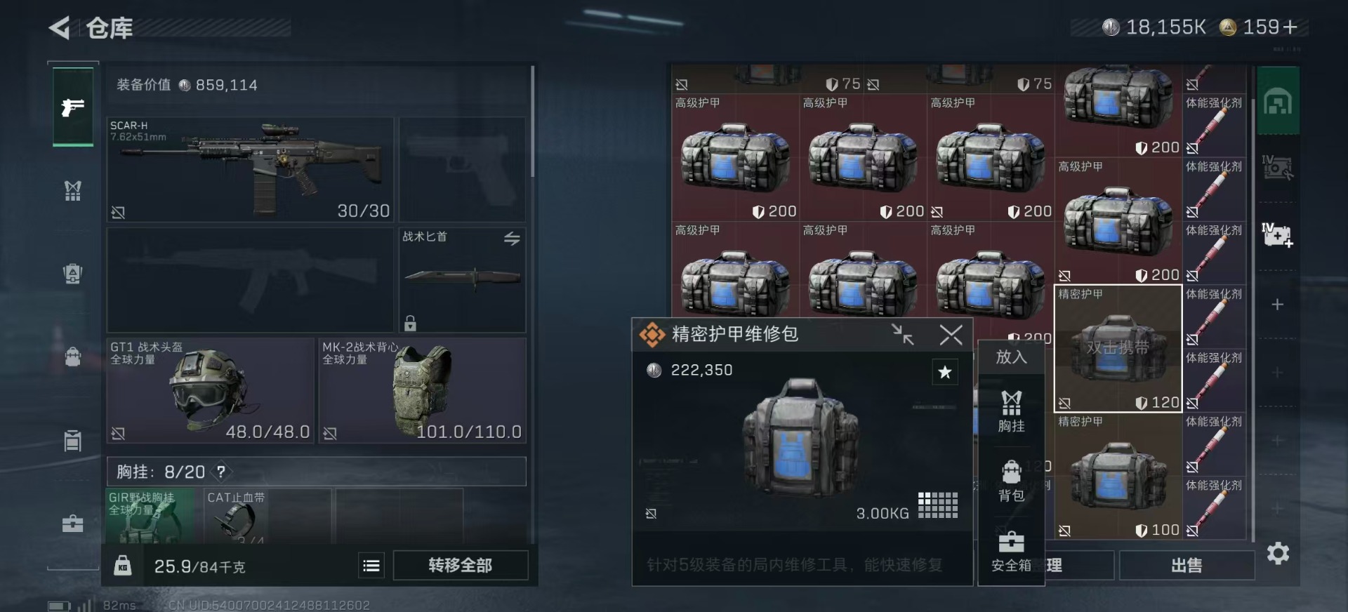 SJZCMW342200三角洲行动账号详情图12