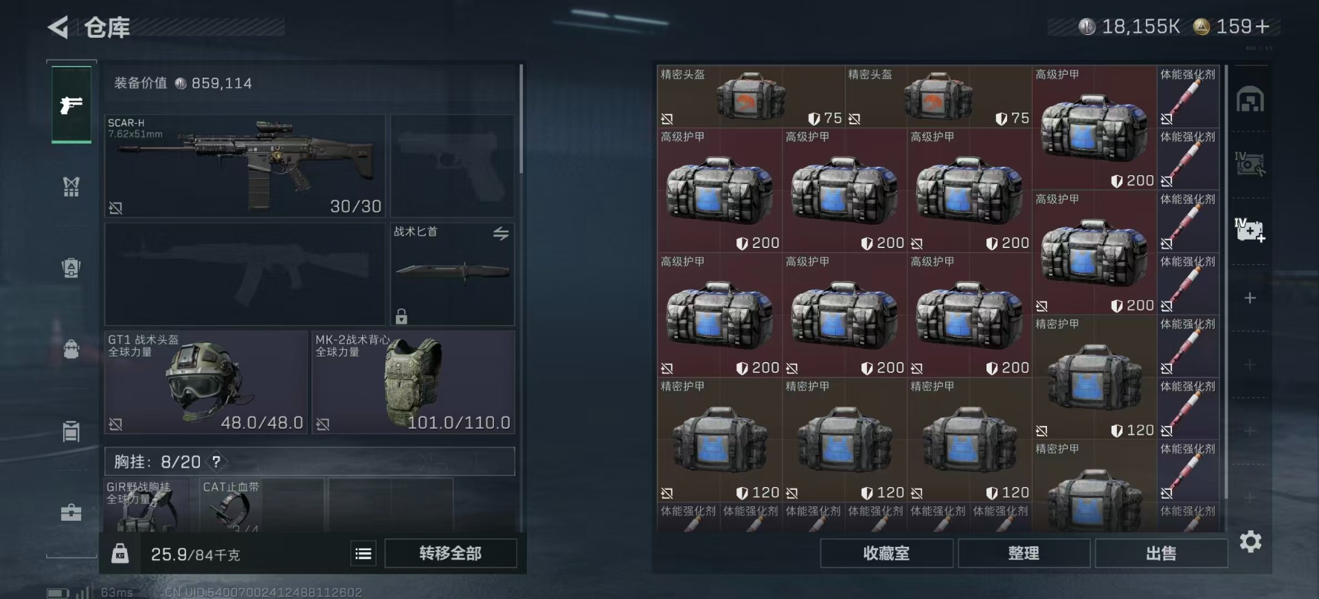 SJZCMW342200三角洲行动账号详情图11