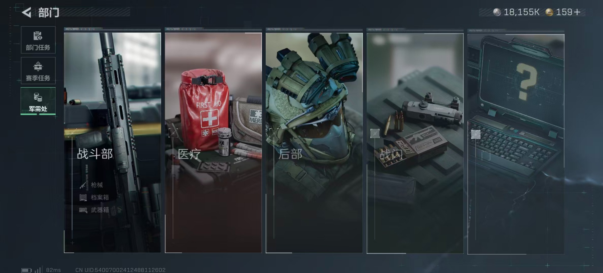 SJZCMW342200三角洲行动账号详情图15 SJZCMW342200三角洲行动账号详情图15