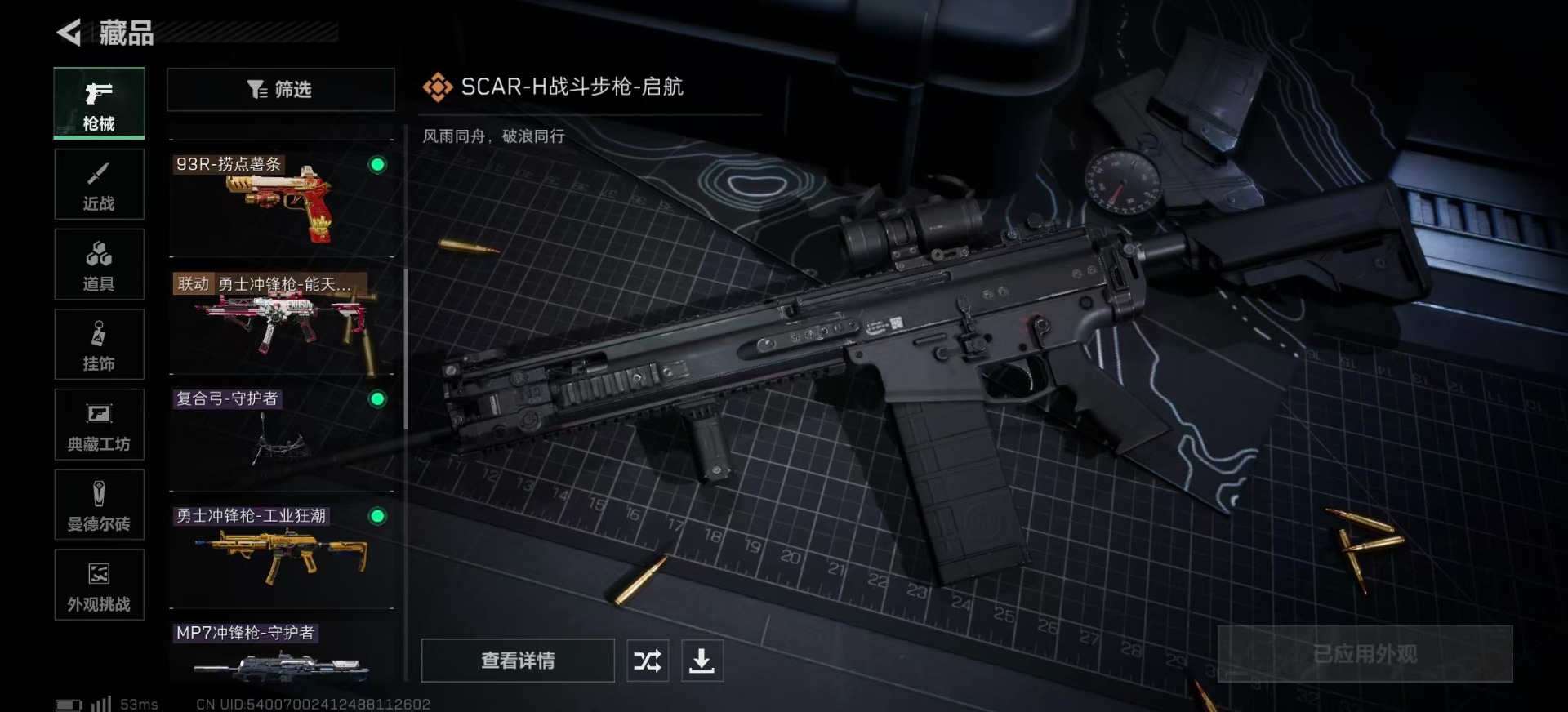 SJZCMW342200三角洲行动账号详情图20 SJZCMW342200三角洲行动账号详情图20