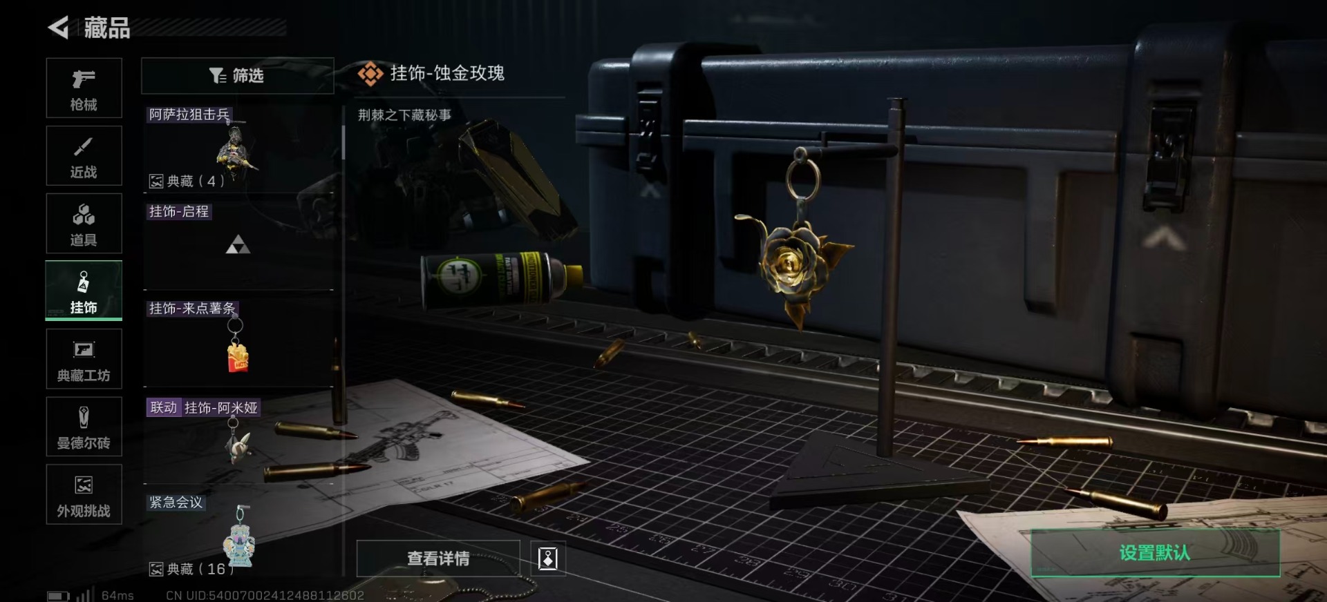 SJZCMW342200三角洲行动账号详情图24 SJZCMW342200三角洲行动账号详情图24