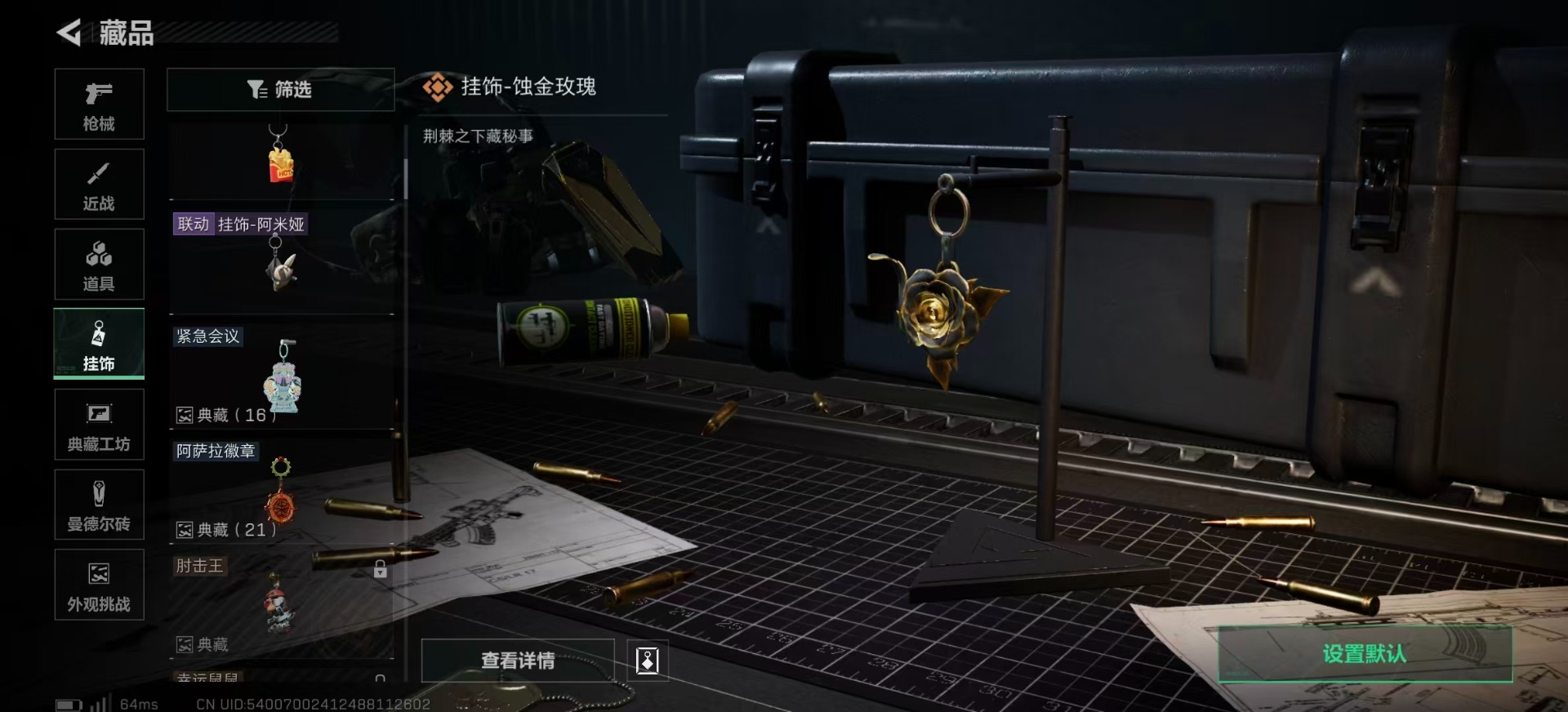 SJZCMW342200三角洲行动账号详情图25 SJZCMW342200三角洲行动账号详情图25