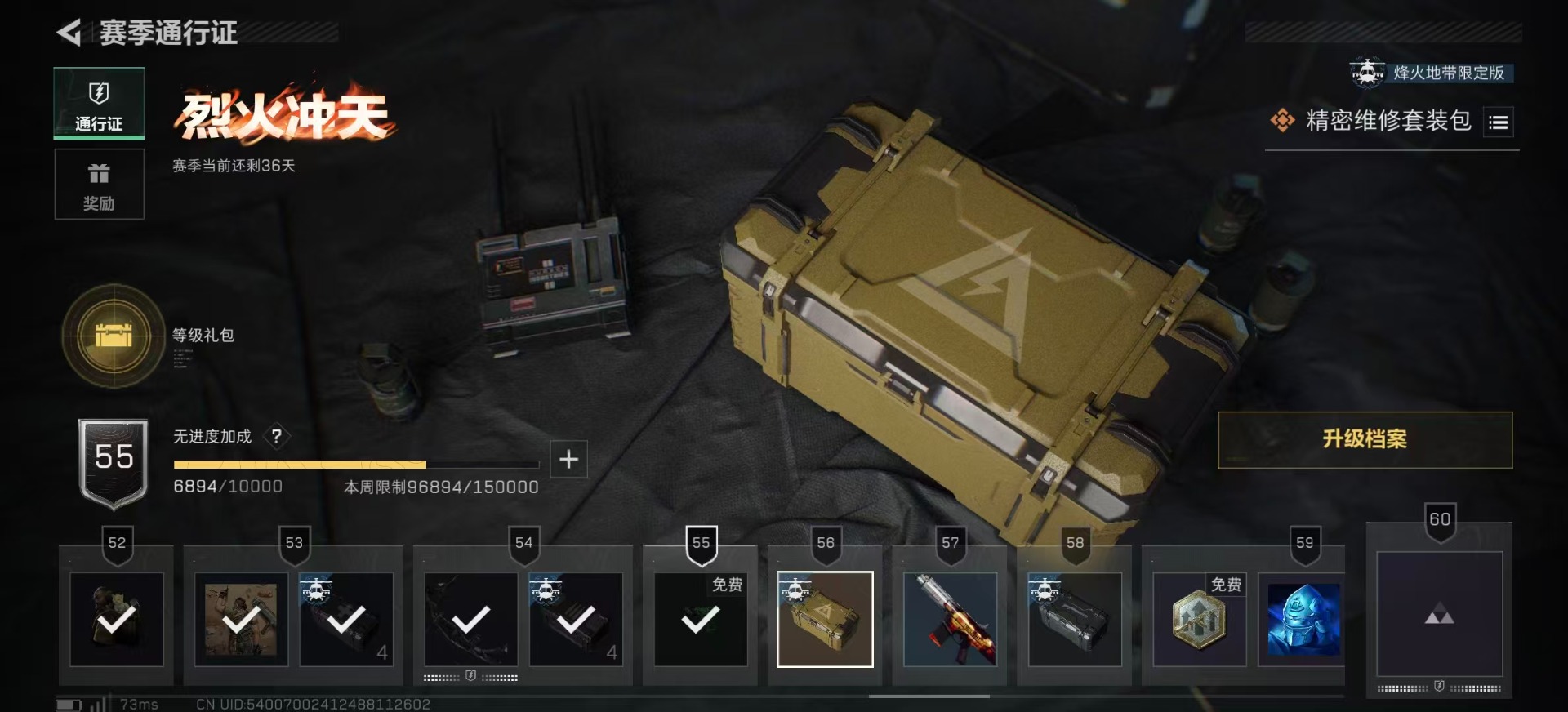 SJZCMW342200三角洲行动账号详情图26 SJZCMW342200三角洲行动账号详情图26