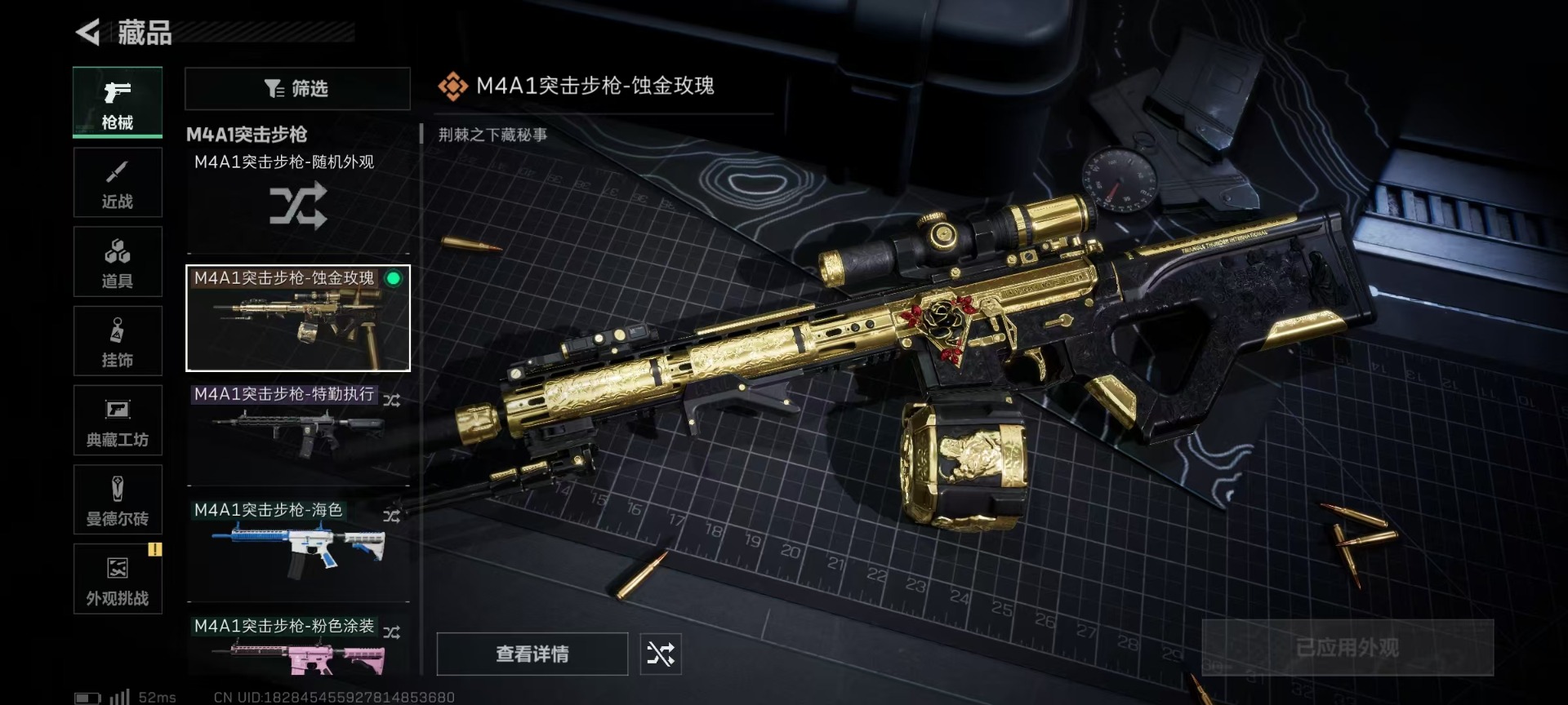 SJZCMW342201三角洲行动账号详情图4