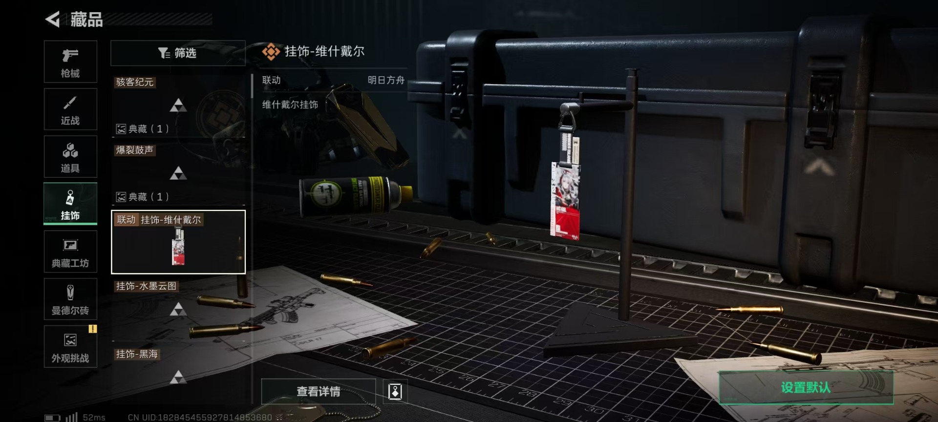 SJZCMW342201三角洲行动账号详情图6