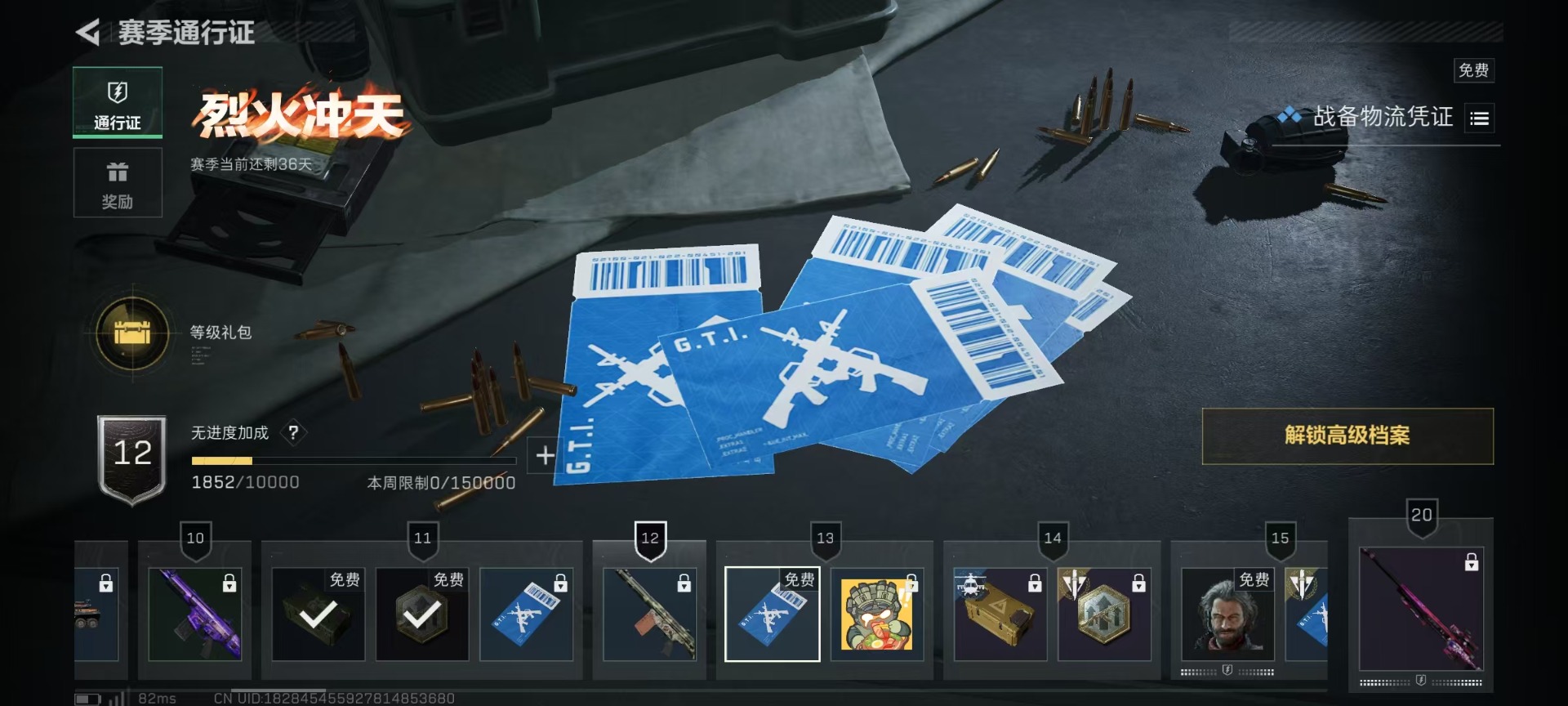 SJZCMW342201三角洲行动账号详情图7