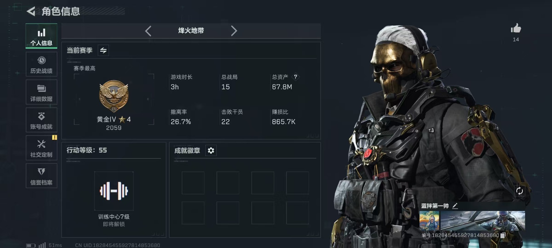 SJZCMW342201三角洲行动账号详情图8