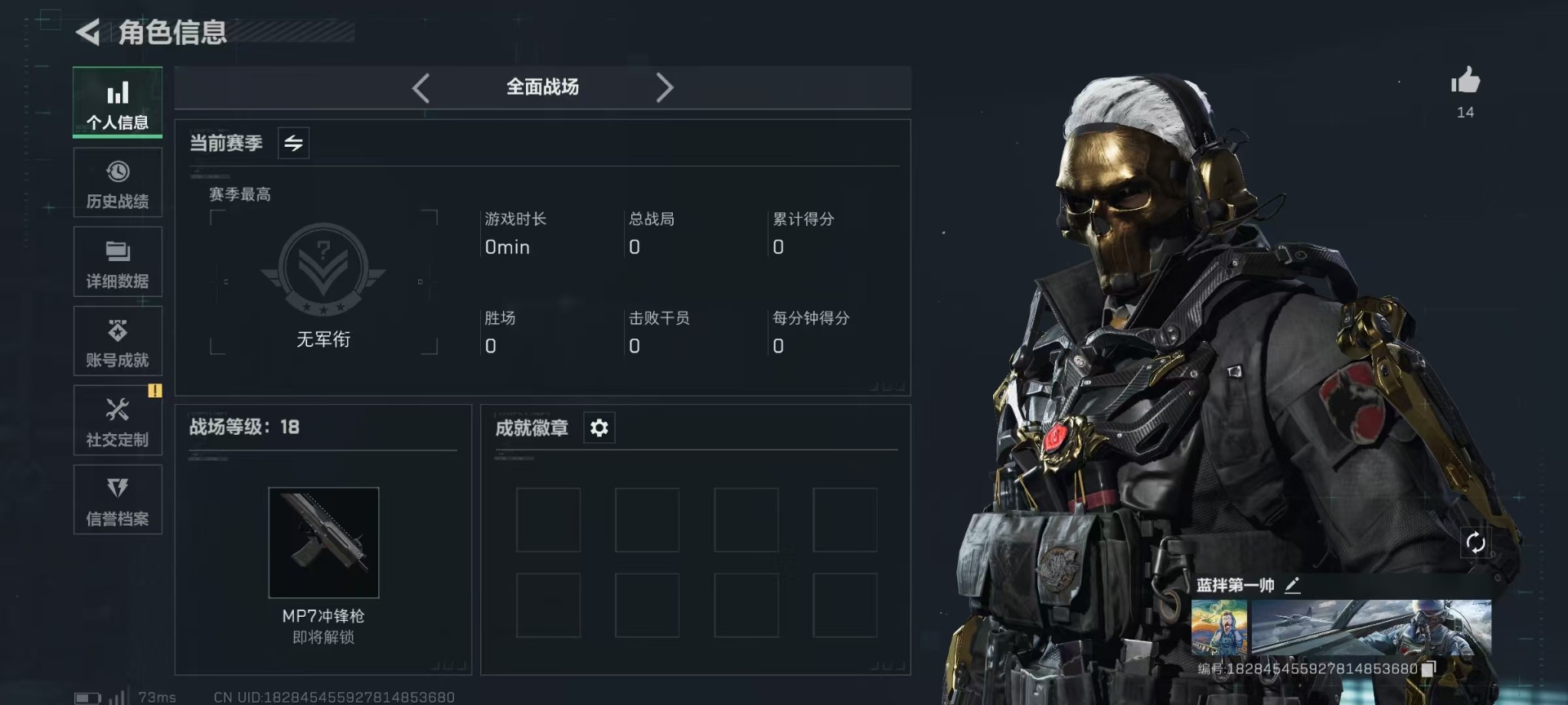 SJZCMW342201三角洲行动账号详情图9