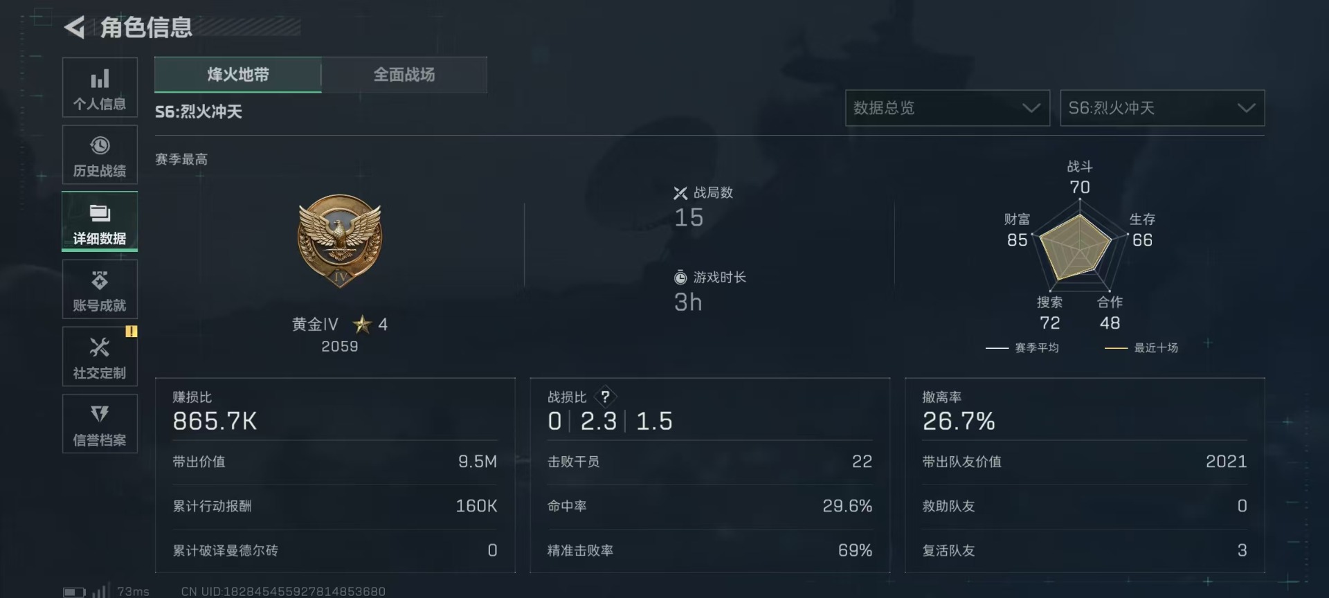 SJZCMW342201三角洲行动账号详情图10