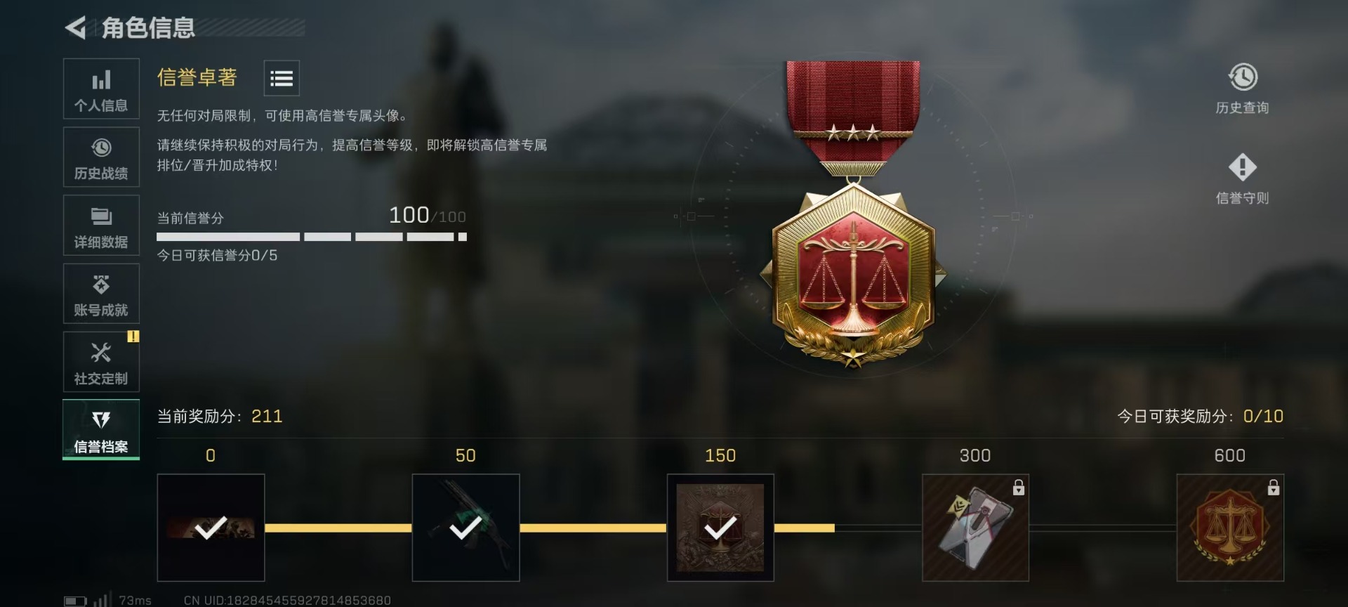 SJZCMW342201三角洲行动账号详情图11