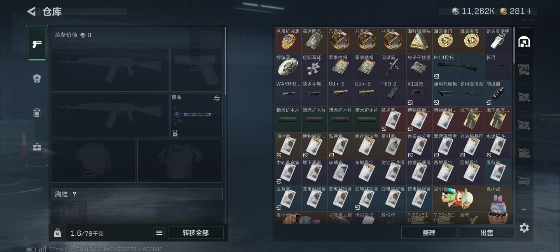 SJZCMW342201三角洲行动账号详情图12