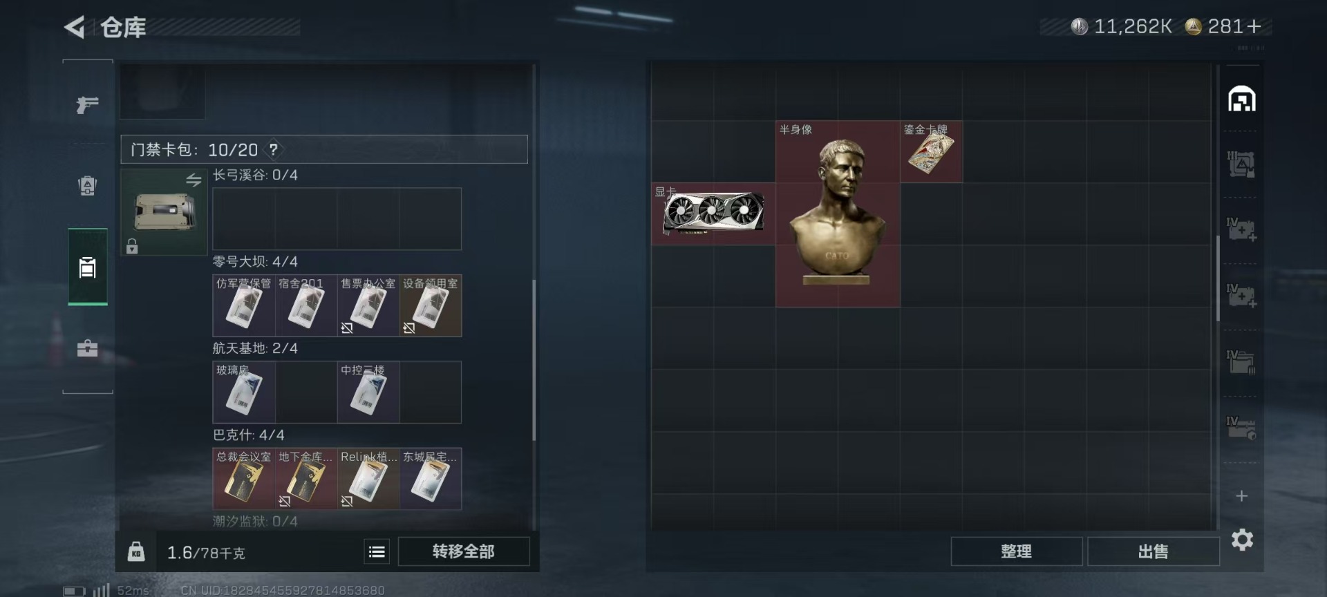 SJZCMW342201三角洲行动账号详情图14