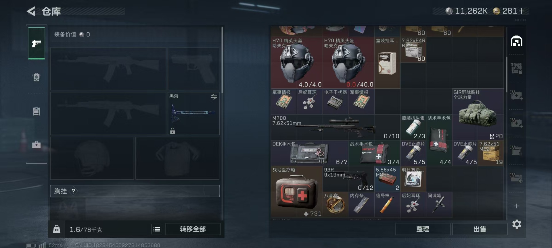 SJZCMW342201三角洲行动账号详情图13