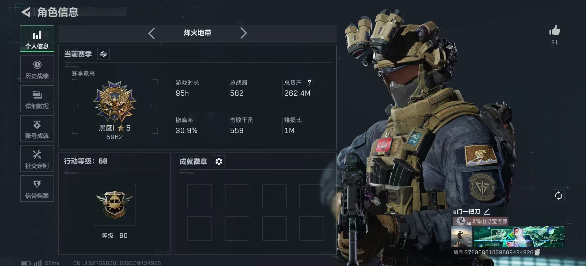 SJZCMW342202三角洲行动账号详情图2