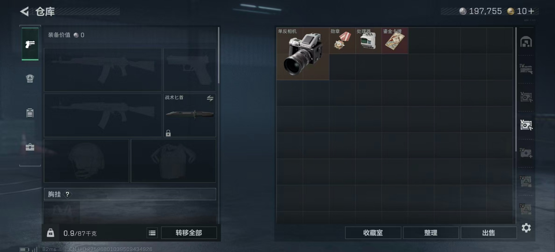 SJZCMW342202三角洲行动账号详情图8