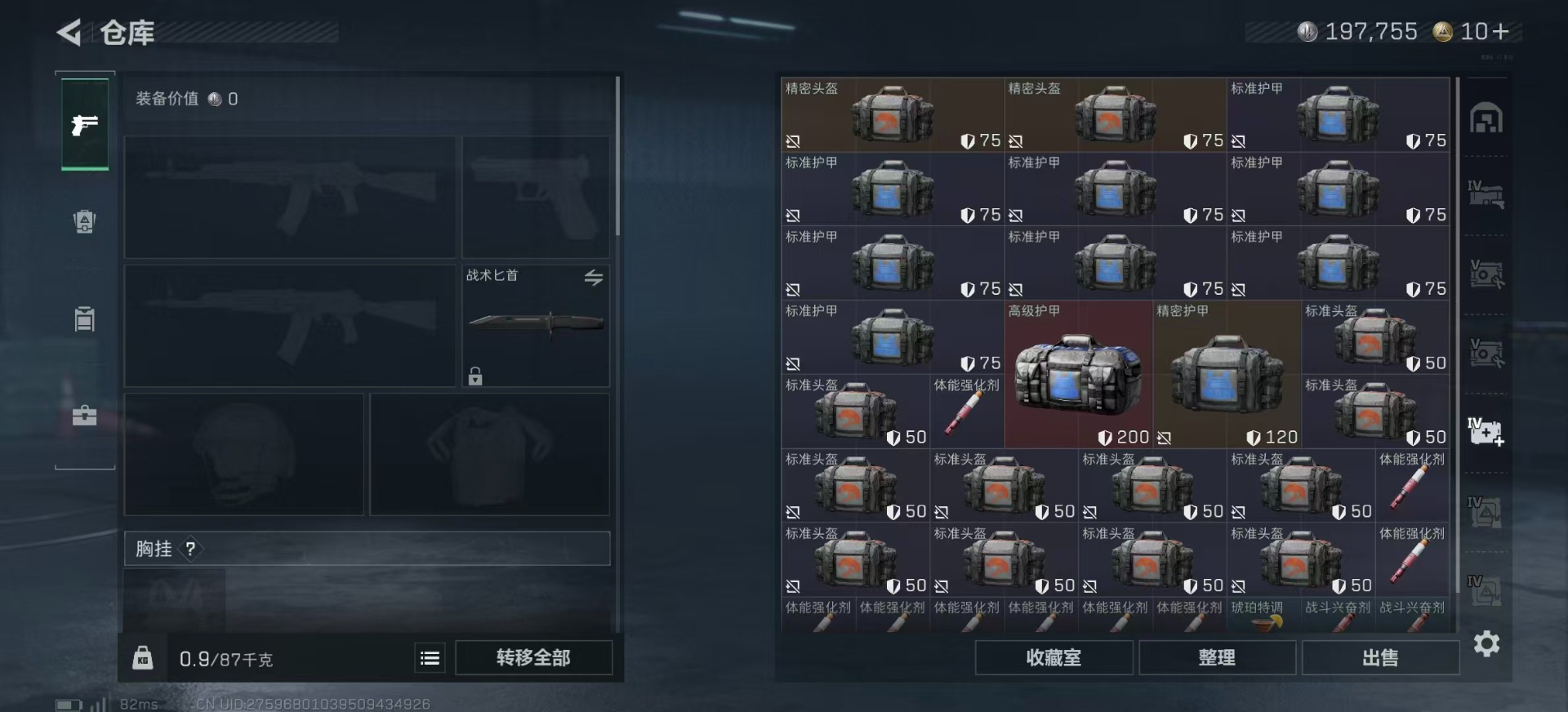 SJZCMW342202三角洲行动账号详情图9