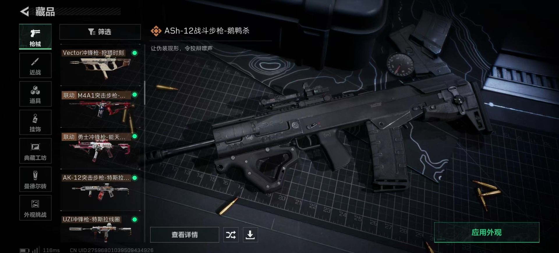 SJZCMW342202三角洲行动账号详情图22