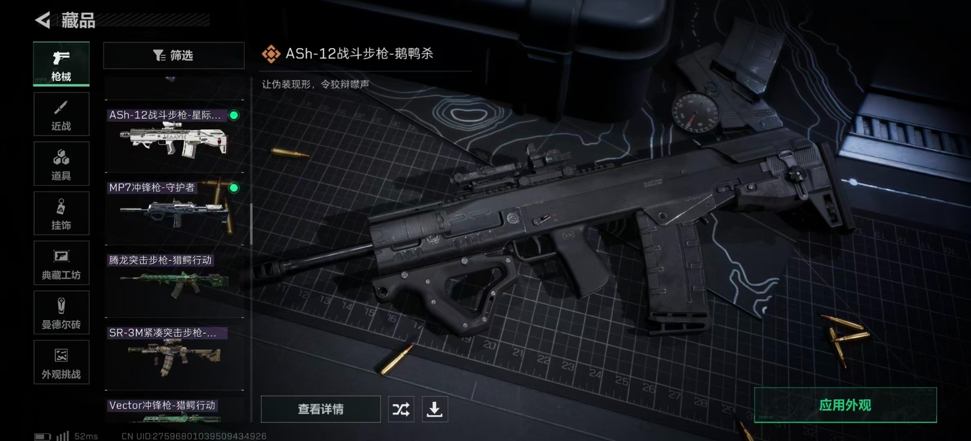 SJZCMW342202三角洲行动账号详情图24