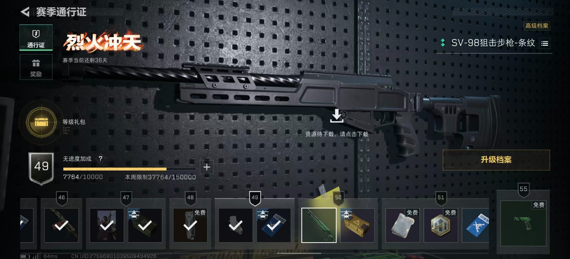 SJZCMW342202三角洲行动账号详情图32