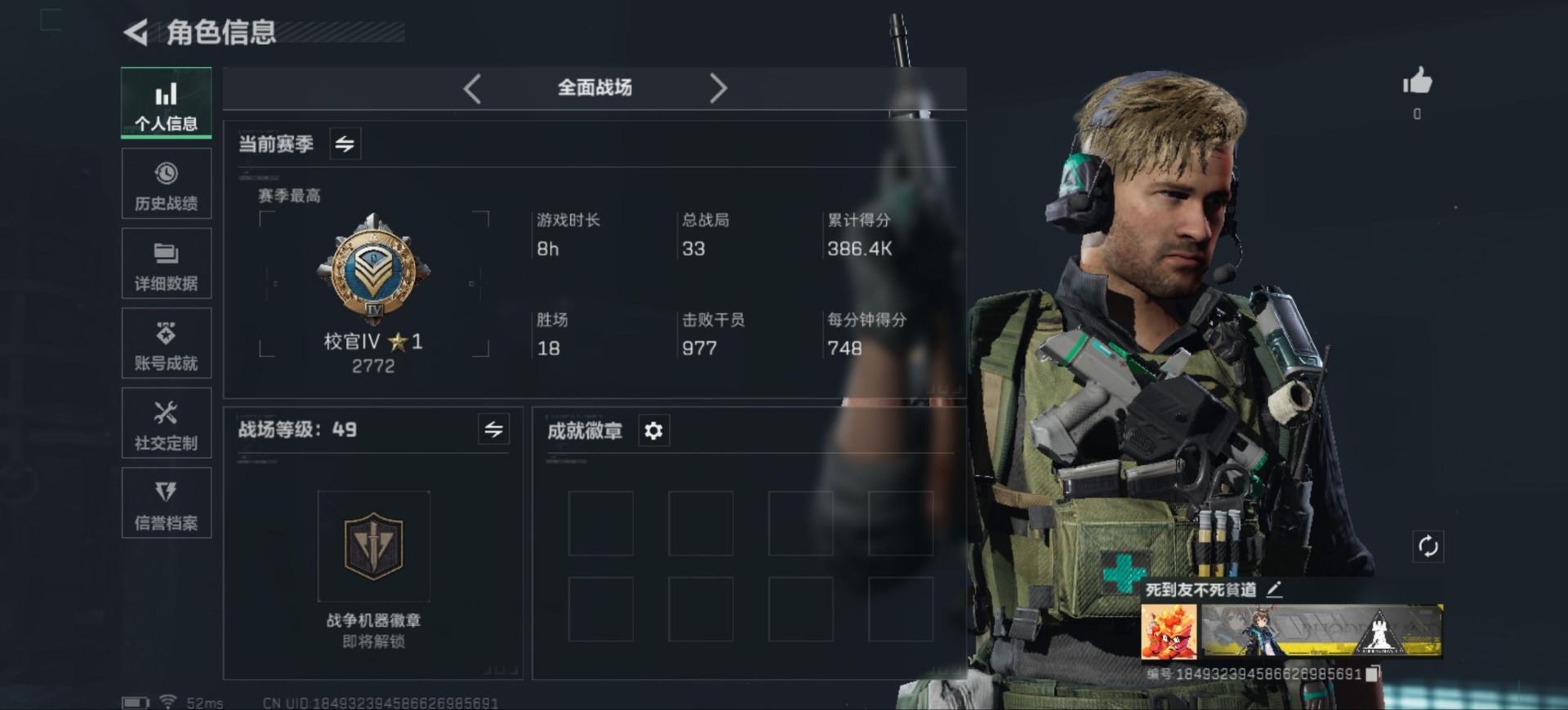 SJZCMW342203三角洲行动账号详情图3