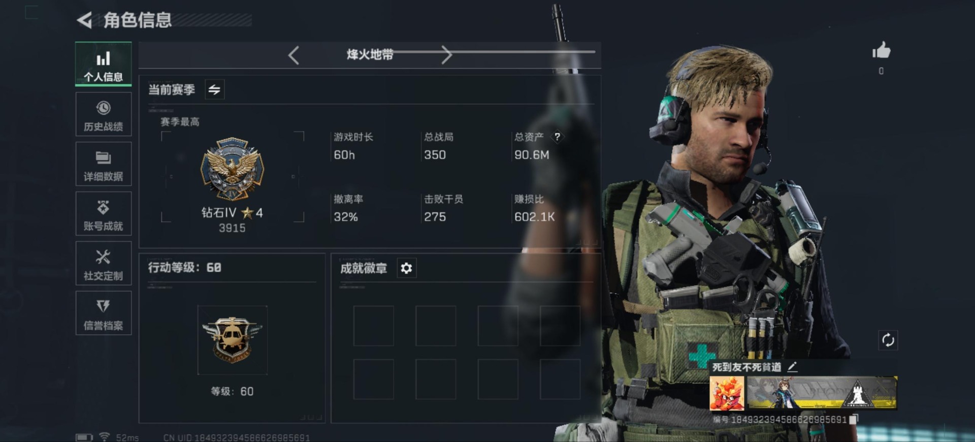 SJZCMW342203三角洲行动账号详情图2