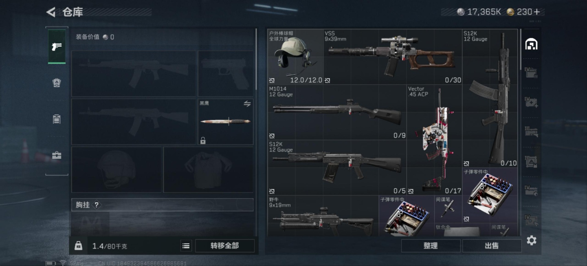 SJZCMW342203三角洲行动账号详情图4