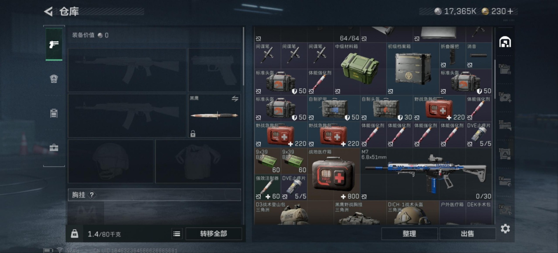 SJZCMW342203三角洲行动账号详情图5