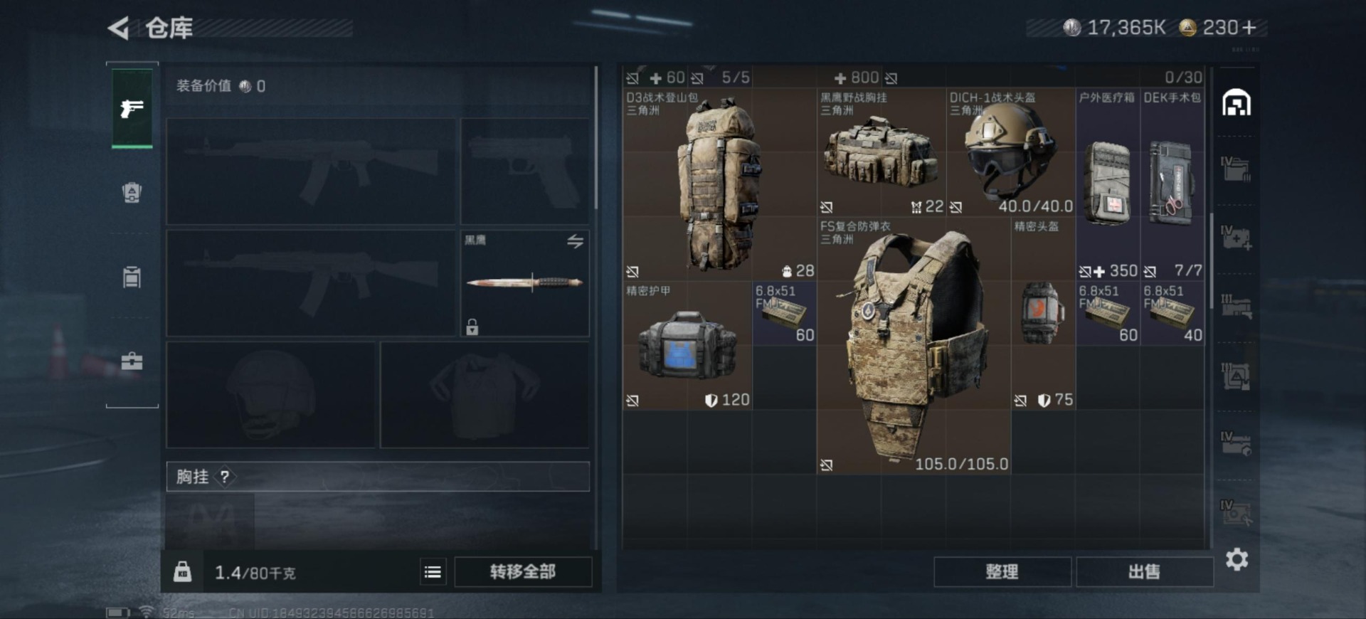 SJZCMW342203三角洲行动账号详情图6