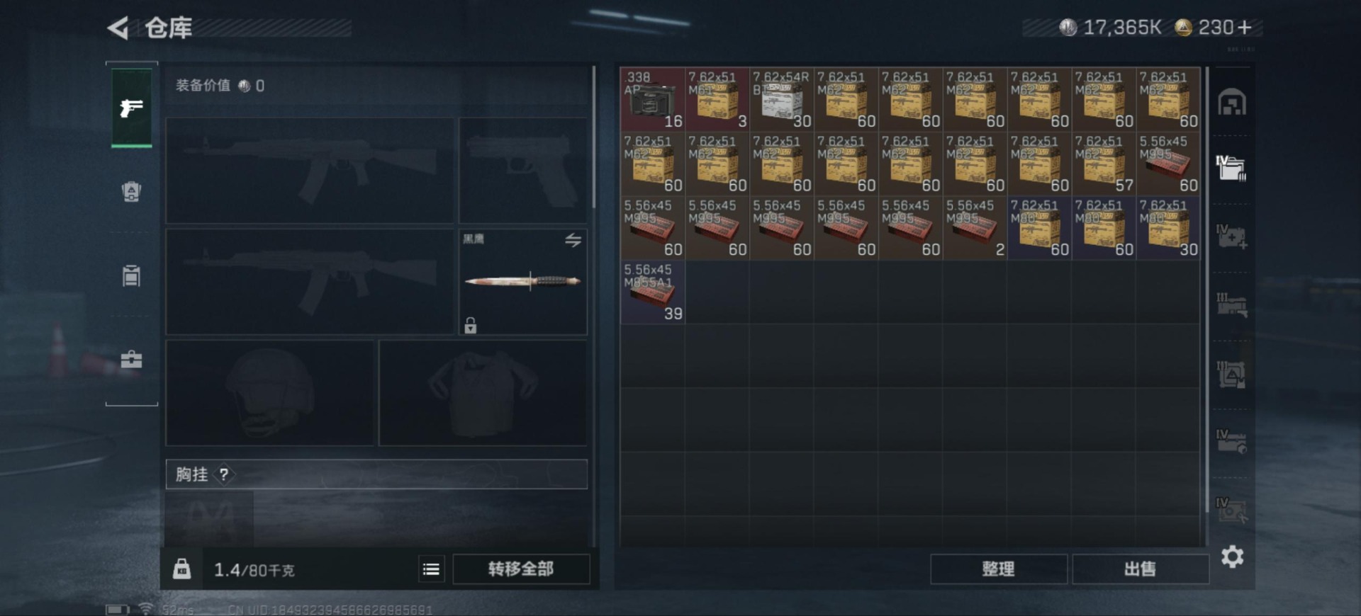 SJZCMW342203三角洲行动账号详情图7