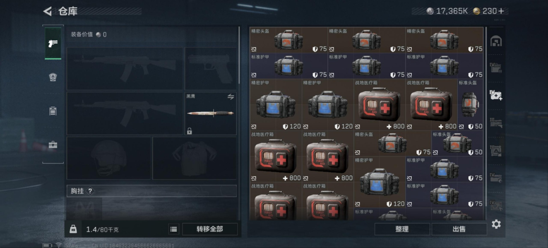 SJZCMW342203三角洲行动账号详情图9