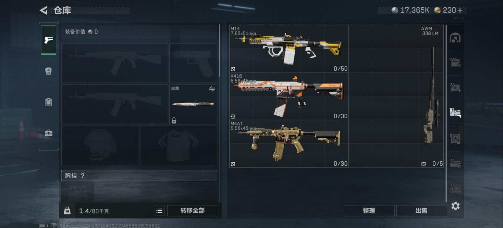 SJZCMW342203三角洲行动账号详情图10