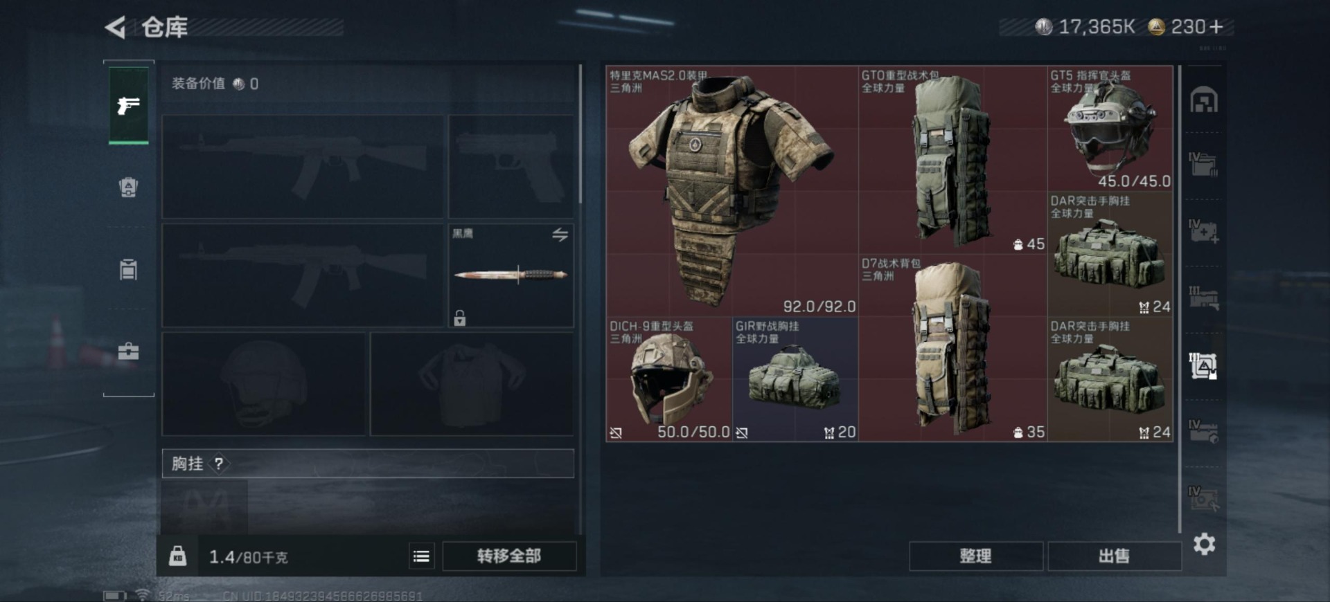 SJZCMW342203三角洲行动账号详情图11