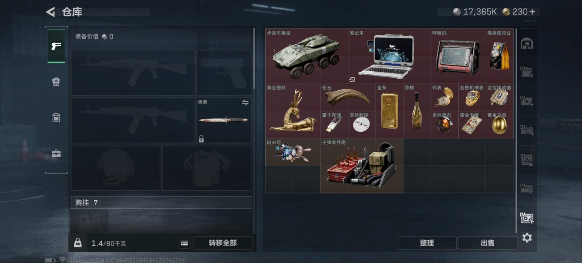 SJZCMW342203三角洲行动账号详情图13