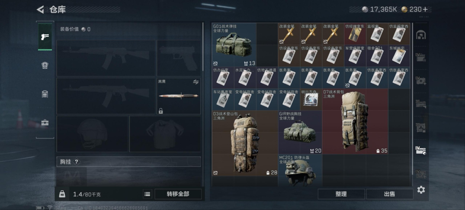 SJZCMW342203三角洲行动账号详情图12