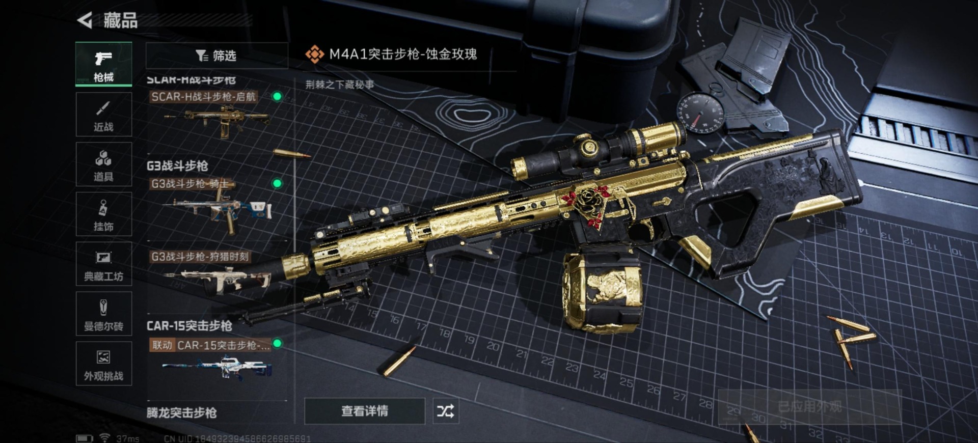 SJZCMW342203三角洲行动账号详情图19