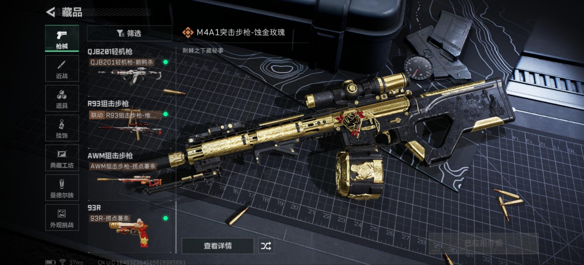 SJZCMW342203三角洲行动账号详情图22