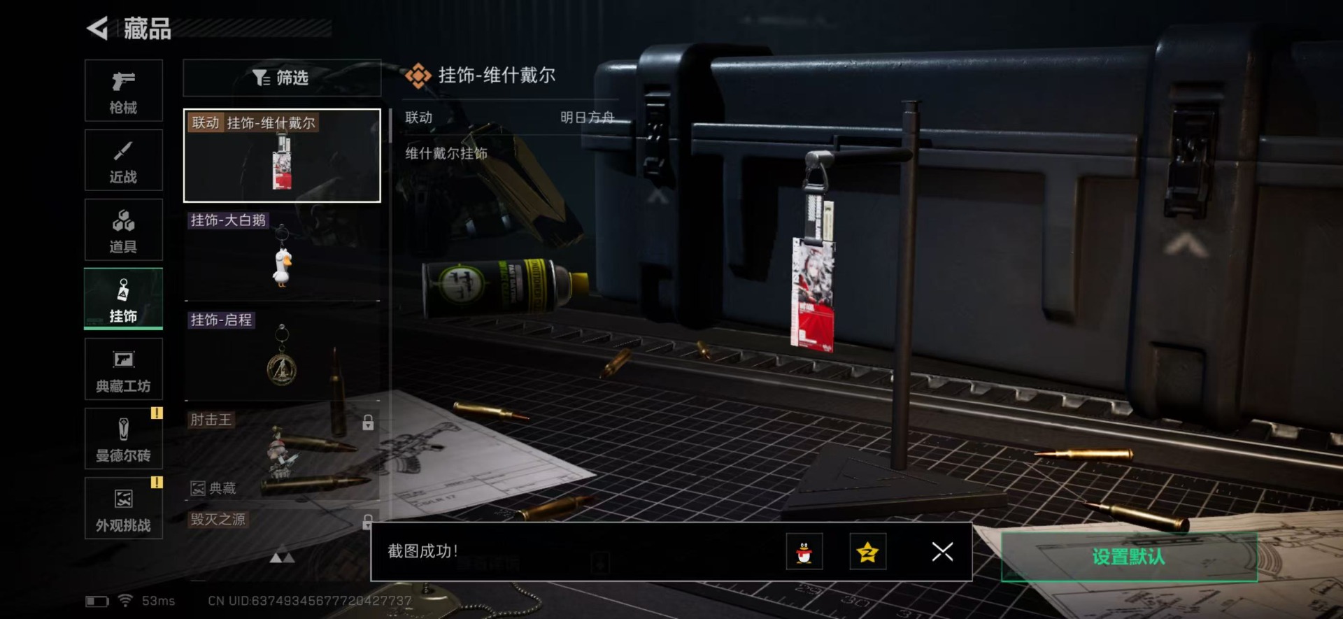 SJZCMW342205三角洲行动账号详情图9 SJZCMW342205三角洲行动账号详情图9