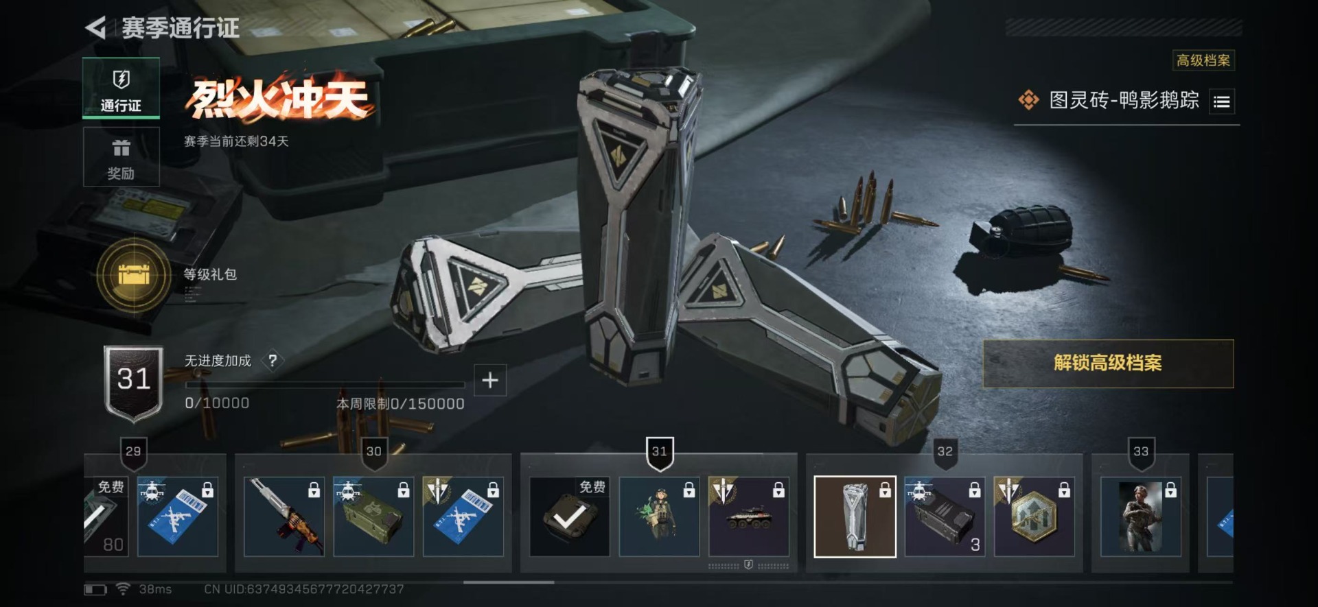 SJZCMW342205三角洲行动账号详情图10 SJZCMW342205三角洲行动账号详情图10