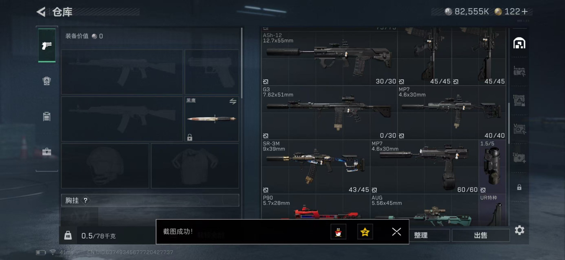 SJZCMW342205三角洲行动账号详情图13 SJZCMW342205三角洲行动账号详情图13