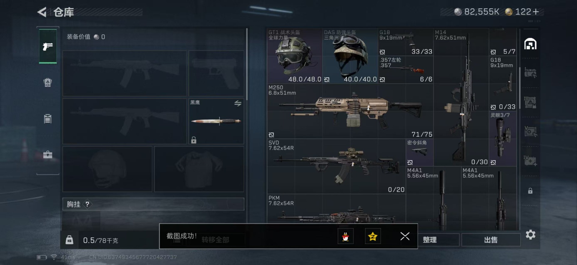 SJZCMW342205三角洲行动账号详情图12 SJZCMW342205三角洲行动账号详情图12