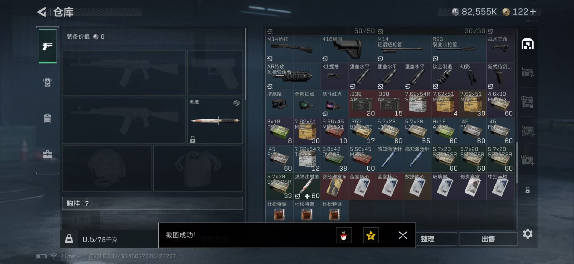 SJZCMW342205三角洲行动账号详情图14 SJZCMW342205三角洲行动账号详情图14