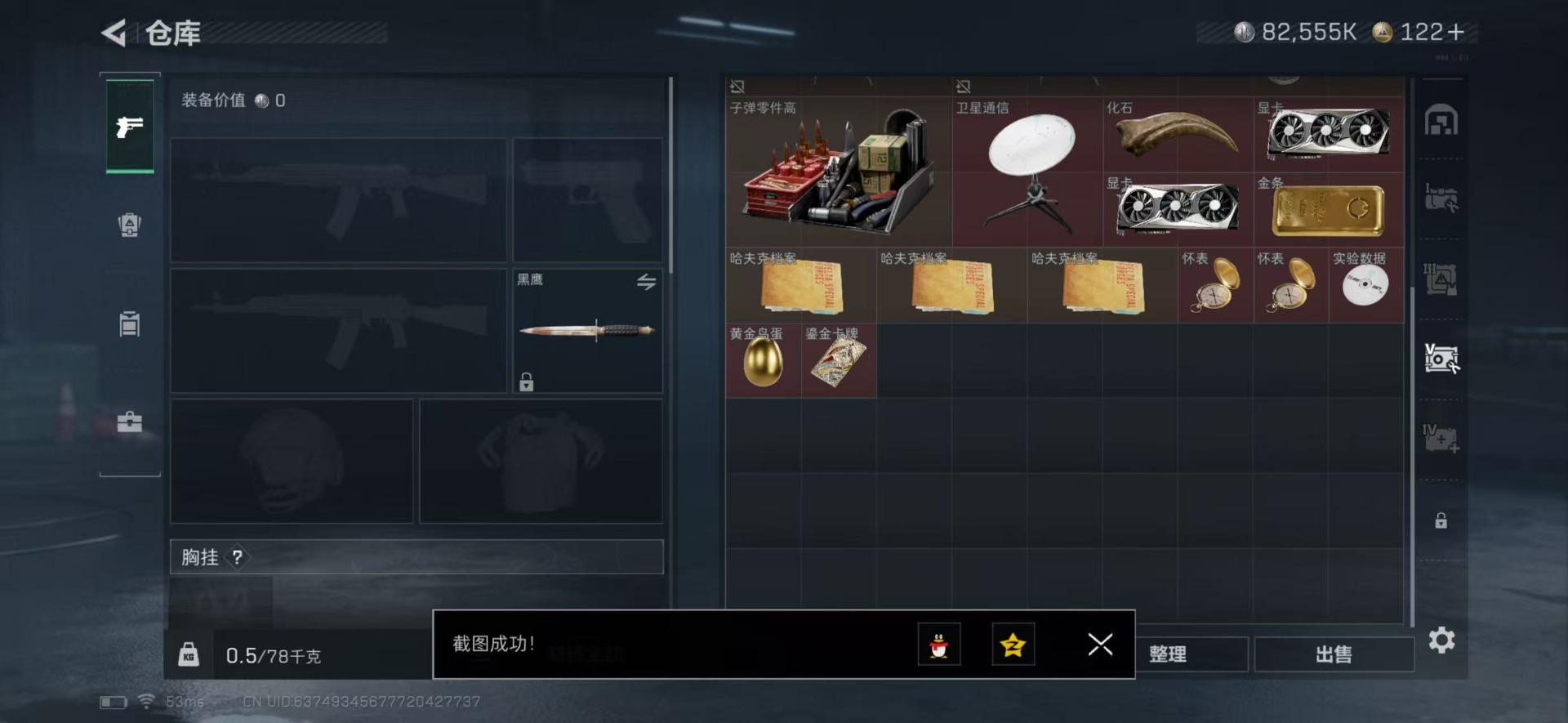 SJZCMW342205三角洲行动账号详情图17 SJZCMW342205三角洲行动账号详情图17