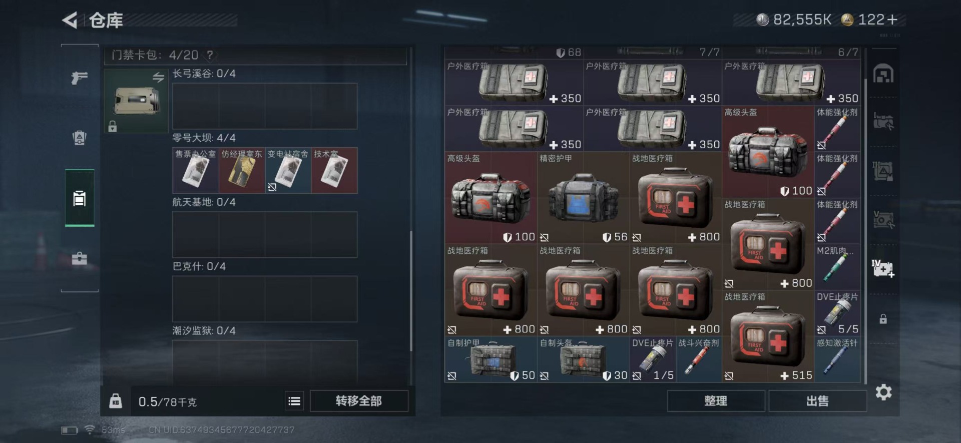 SJZCMW342205三角洲行动账号详情图20 SJZCMW342205三角洲行动账号详情图20